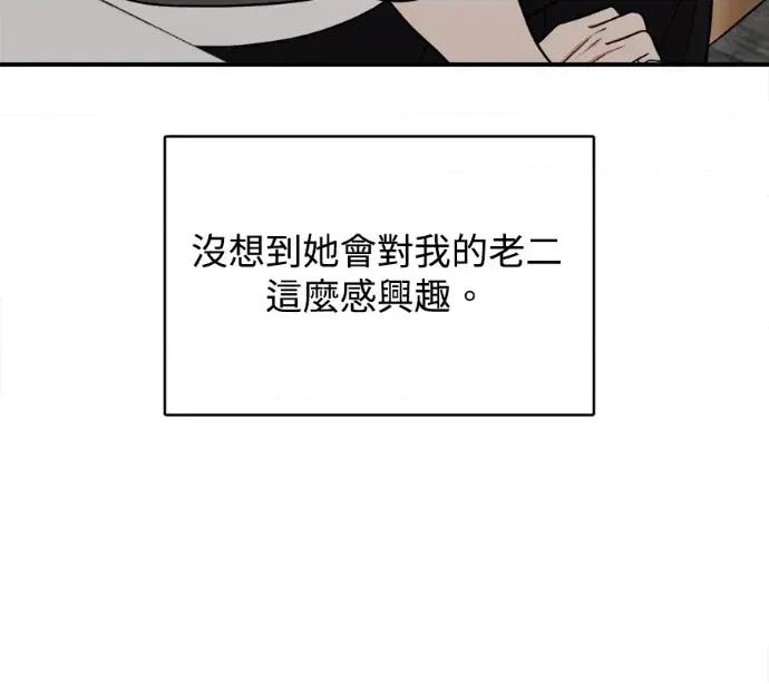 真的有那么大吗？ 真的有那么大吗？-第5话 第98页