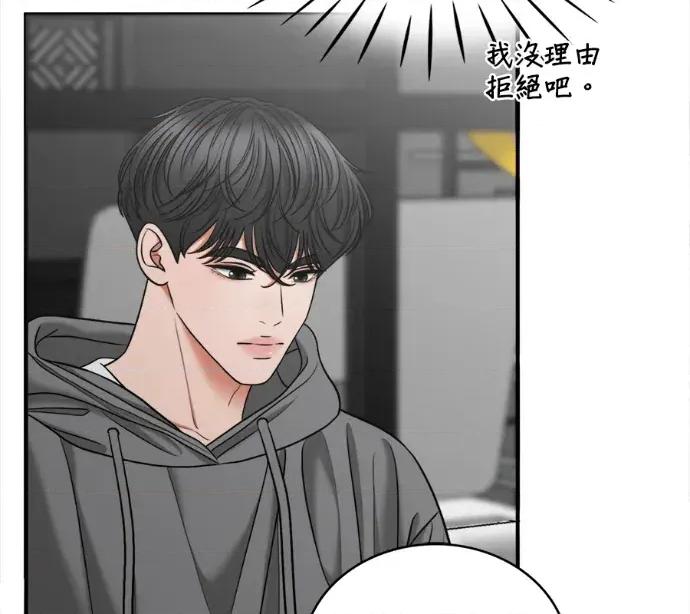 真的有那么大吗？ 真的有那么大吗？-第5话 第103页