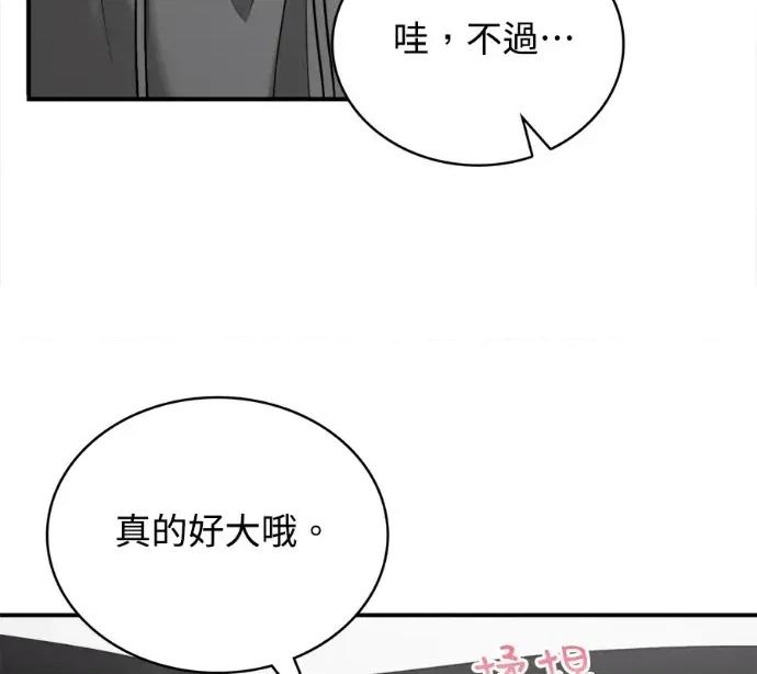 真的有那么大吗？ 真的有那么大吗？-第5话 第104页
