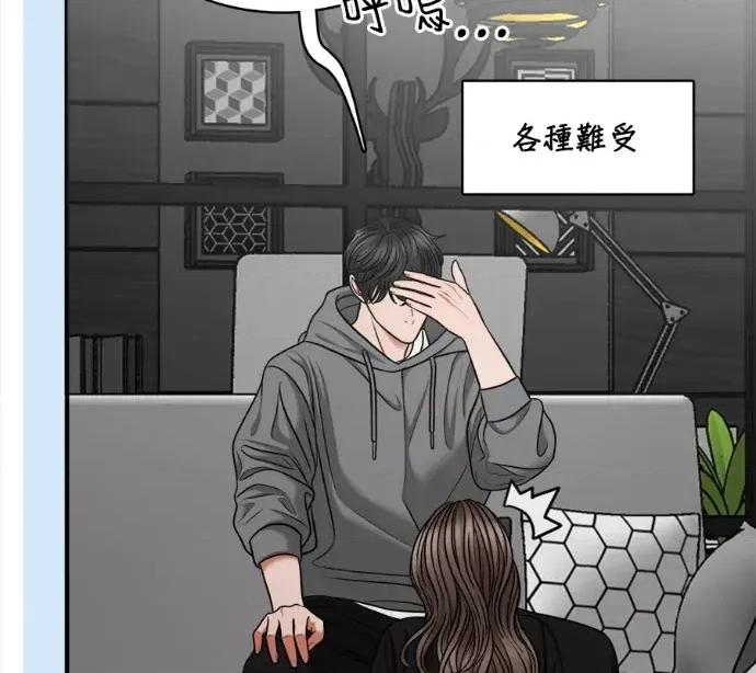 真的有那么大吗？ 真的有那么大吗？-第5话 第107页