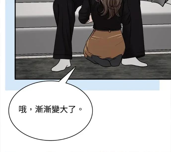 真的有那么大吗？ 真的有那么大吗？-第5话 第108页