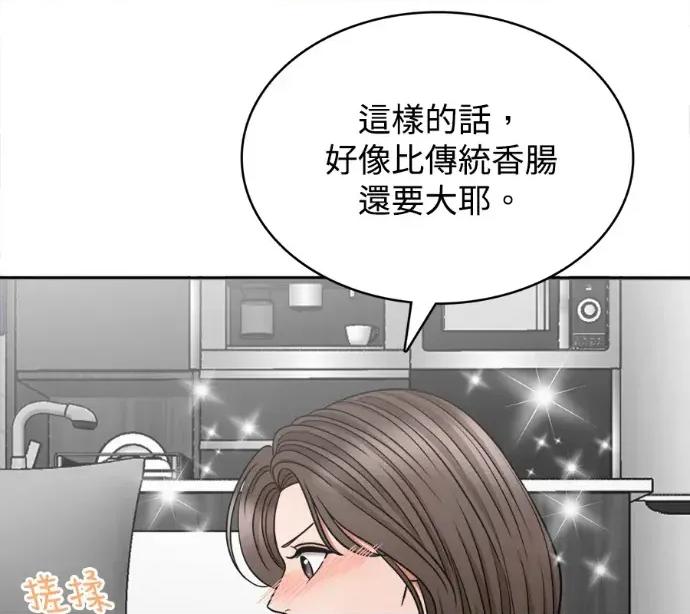 真的有那么大吗？ 真的有那么大吗？-第5话 第109页