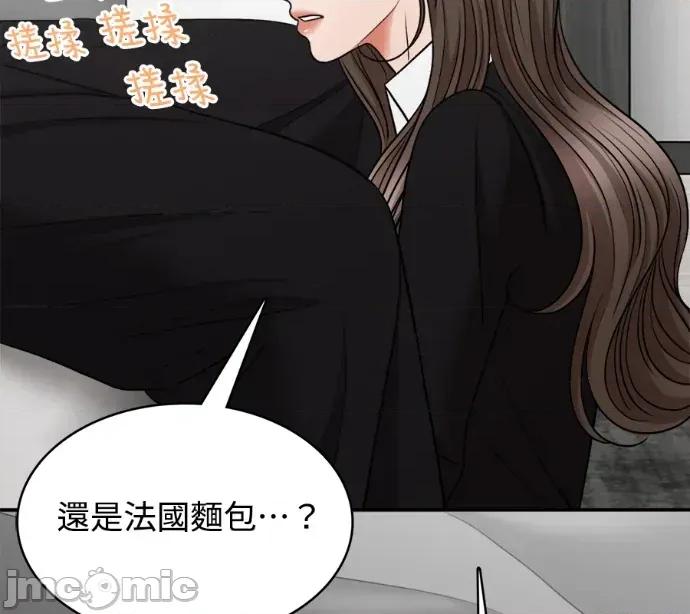 真的有那么大吗？ 真的有那么大吗？-第5话 第110页