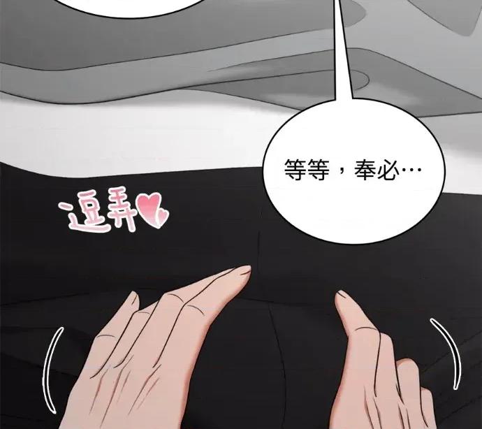 真的有那么大吗？ 真的有那么大吗？-第5话 第111页