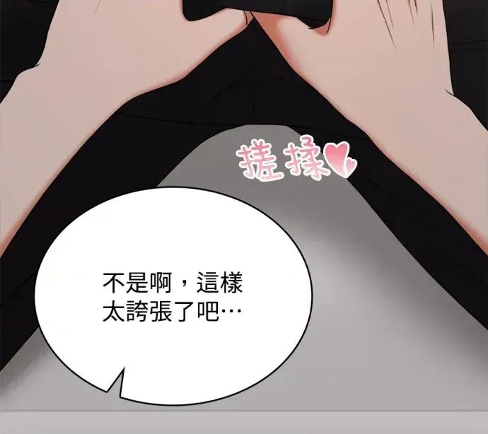 真的有那么大吗？ 真的有那么大吗？-第5话 第112页