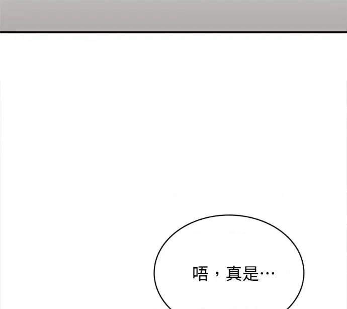 真的有那么大吗？ 真的有那么大吗？-第5话 第113页