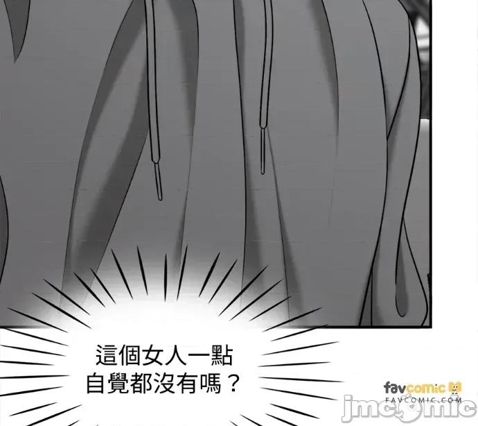 真的有那么大吗？ 真的有那么大吗？-第5话 第115页