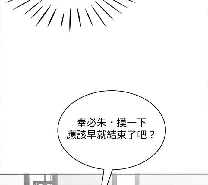 真的有那么大吗？ 真的有那么大吗？-第5话 第116页