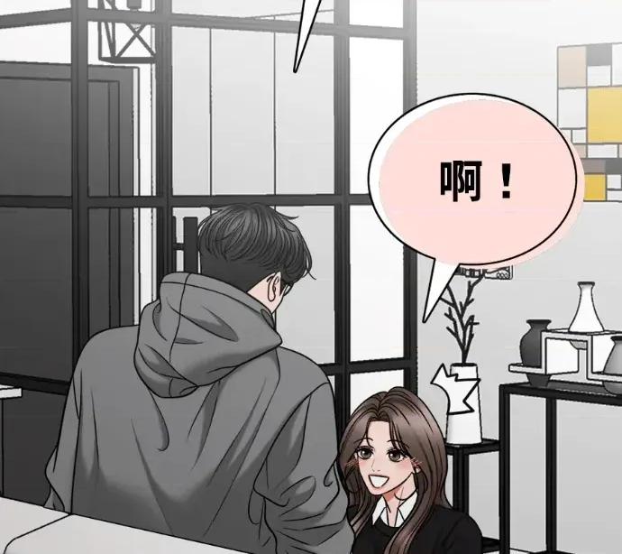 真的有那么大吗？ 真的有那么大吗？-第5话 第117页
