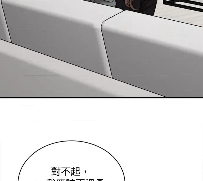 真的有那么大吗？ 真的有那么大吗？-第5话 第118页