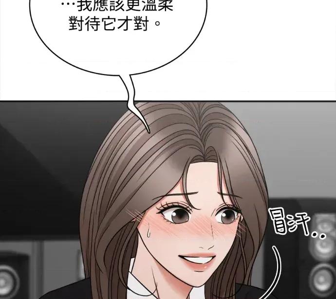 真的有那么大吗？ 真的有那么大吗？-第5话 第119页