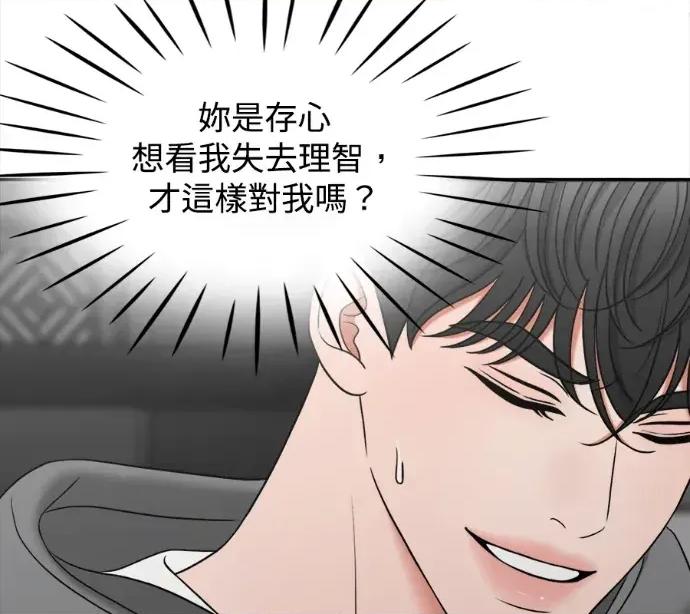 真的有那么大吗？ 真的有那么大吗？-第5话 第126页