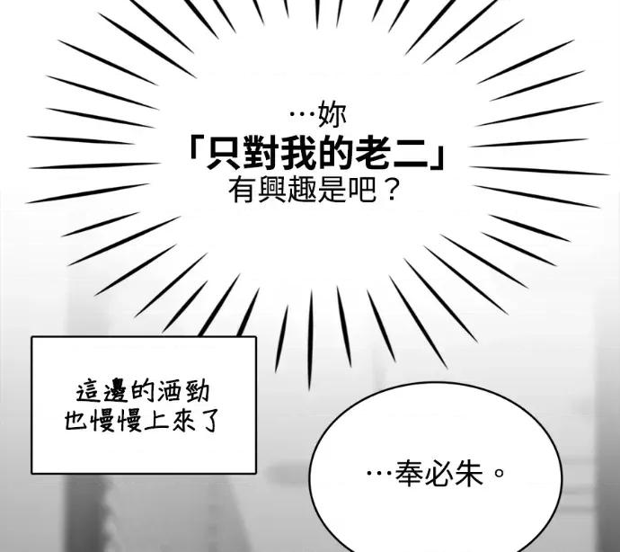 真的有那么大吗？ 真的有那么大吗？-第5话 第128页