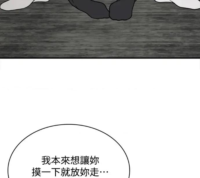 真的有那么大吗？ 真的有那么大吗？-第5话 第131页