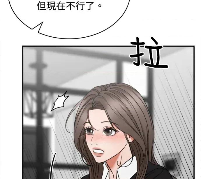 真的有那么大吗？ 真的有那么大吗？-第5话 第132页