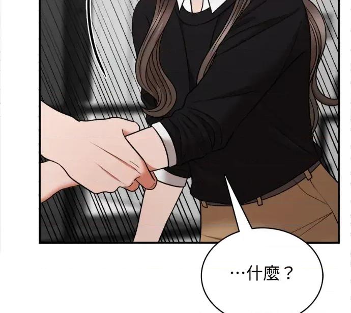 真的有那么大吗？ 真的有那么大吗？-第5话 第133页