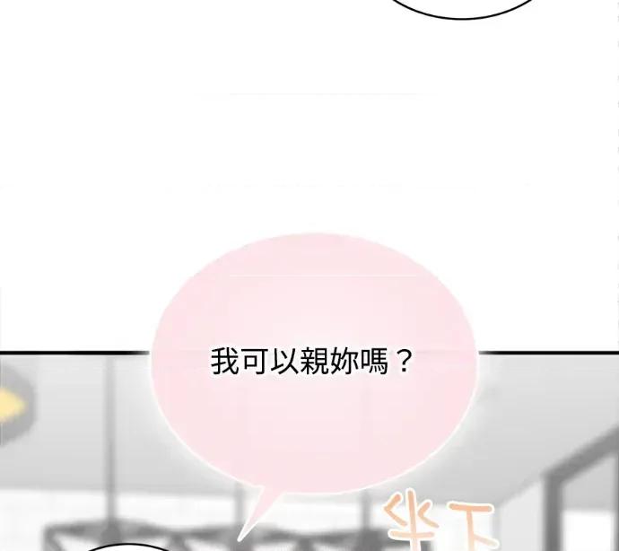 真的有那么大吗？ 真的有那么大吗？-第5话 第134页