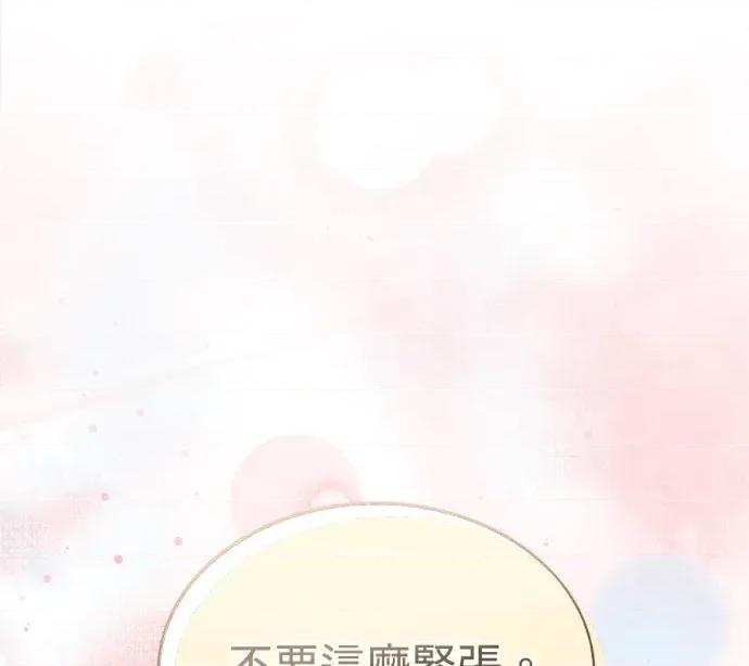 真的有那么大吗？ 真的有那么大吗？-第5话 第137页