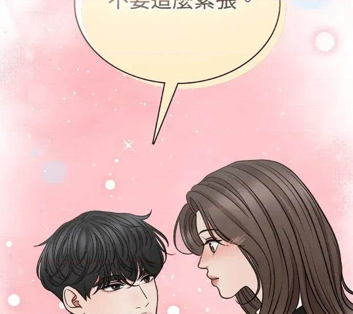 真的有那么大吗？ 真的有那么大吗？-第5话 第138页