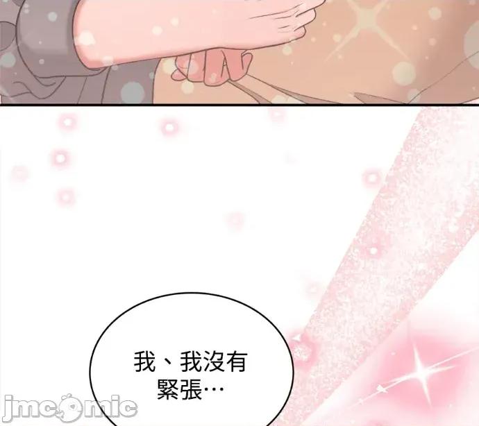 真的有那么大吗？ 真的有那么大吗？-第5话 第140页