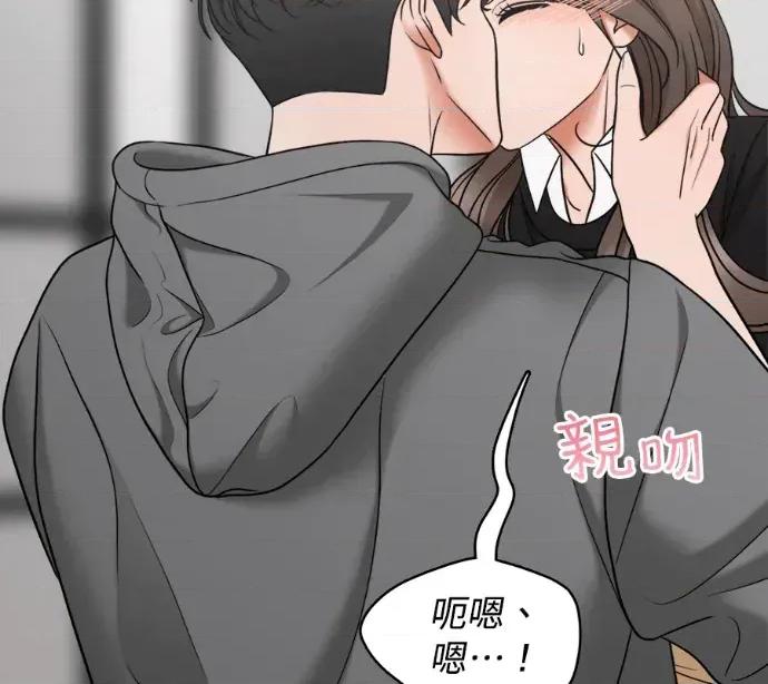 真的有那么大吗？ 真的有那么大吗？-第5话 第146页