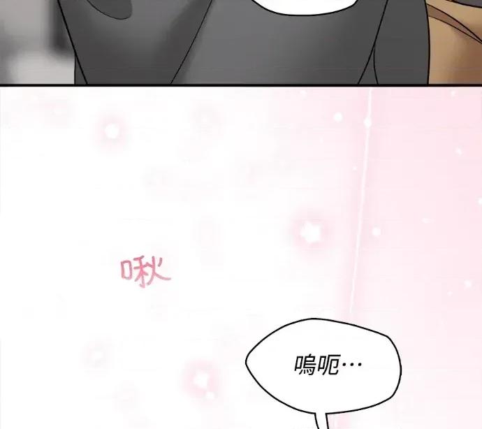 真的有那么大吗？ 真的有那么大吗？-第5话 第147页