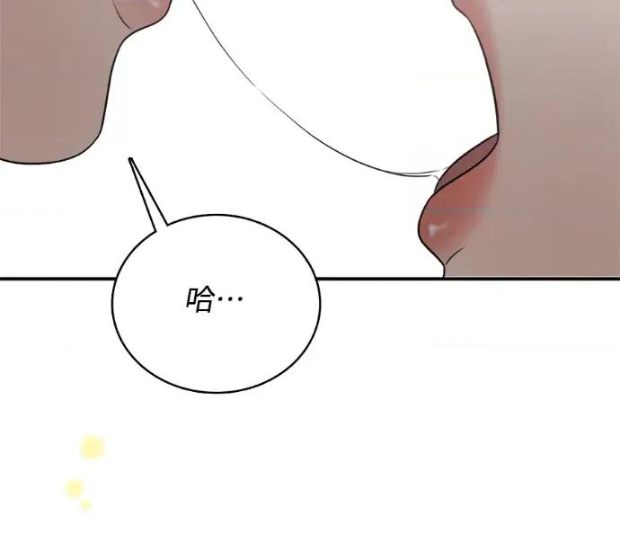 真的有那么大吗？ 真的有那么大吗？-第5话 第152页
