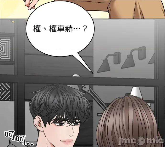 真的有那么大吗？ 真的有那么大吗？-第5话 第155页