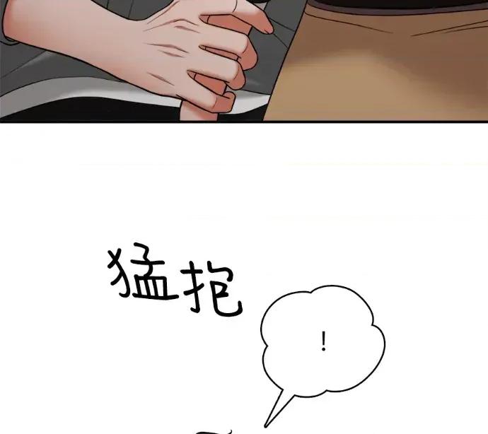 真的有那么大吗？ 真的有那么大吗？-第5话 第157页
