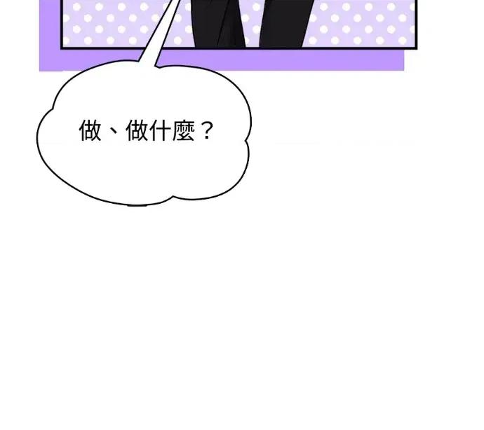 真的有那么大吗？ 真的有那么大吗？-第5话 第159页