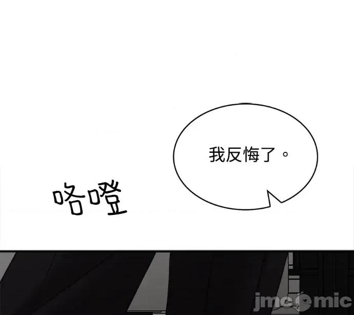 真的有那么大吗？ 真的有那么大吗？-第5话 第160页