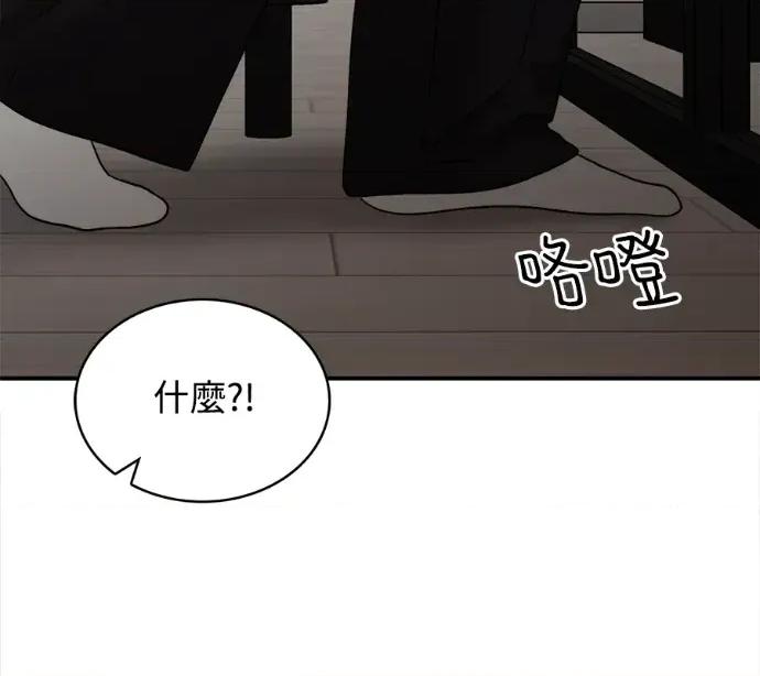 真的有那么大吗？ 真的有那么大吗？-第5话 第161页
