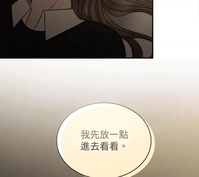 真的有那么大吗？ 真的有那么大吗？-第5话 第163页