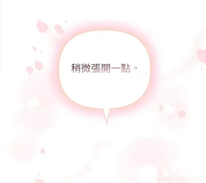 真的有那么大吗？ 真的有那么大吗？-第5话 第166页