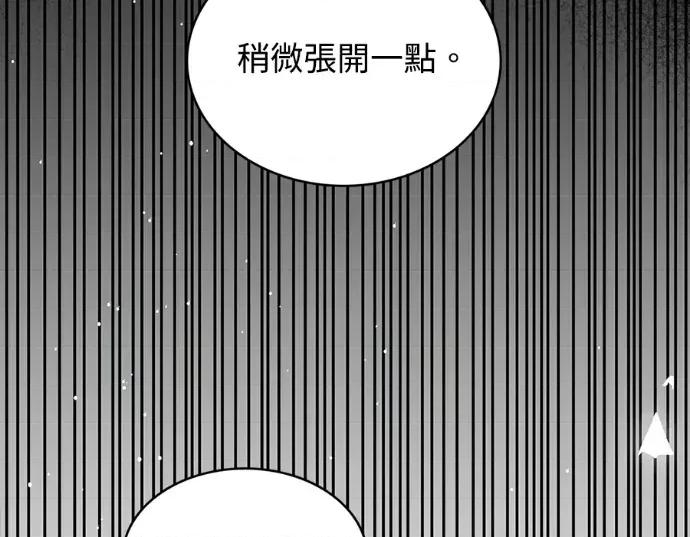 真的有那么大吗？ 真的有那么大吗？-第6话 第2页