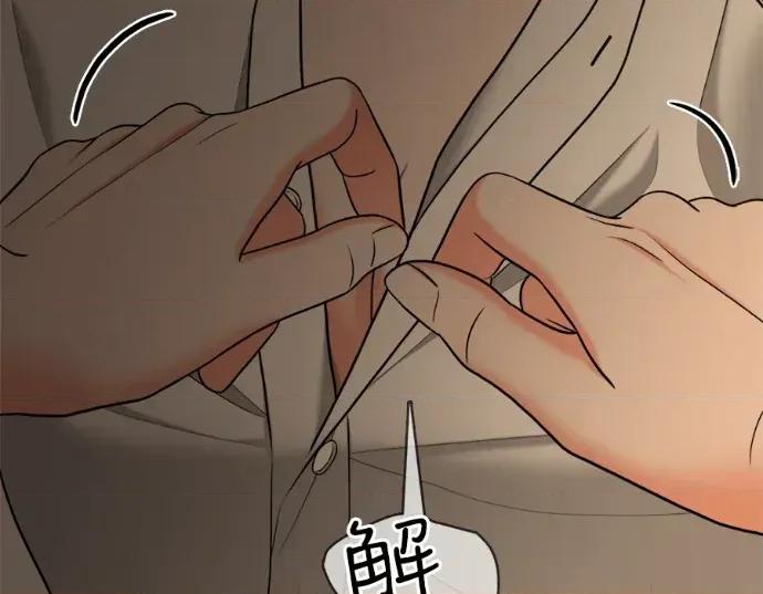 真的有那么大吗？ 真的有那么大吗？-第6话 第11页