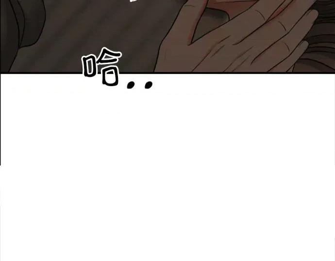 真的有那么大吗？ 真的有那么大吗？-第6话 第14页