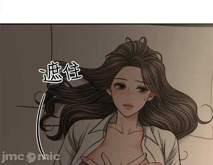 真的有那么大吗？ 真的有那么大吗？-第6话 第15页