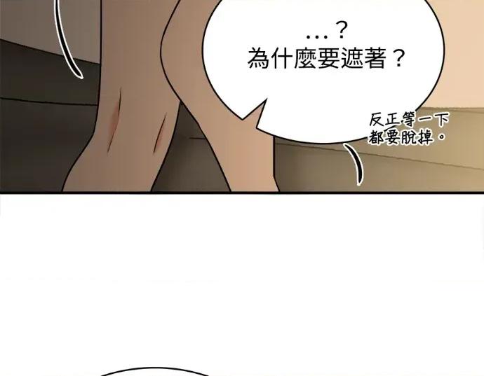 真的有那么大吗？ 真的有那么大吗？-第6话 第17页