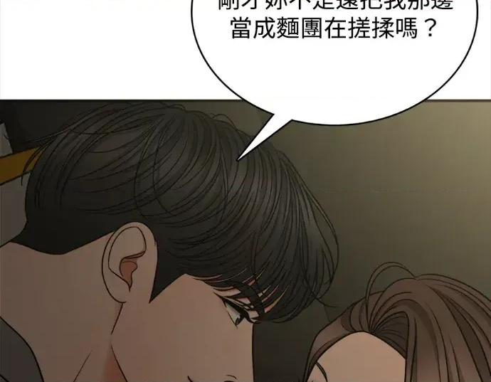 真的有那么大吗？ 真的有那么大吗？-第6话 第19页