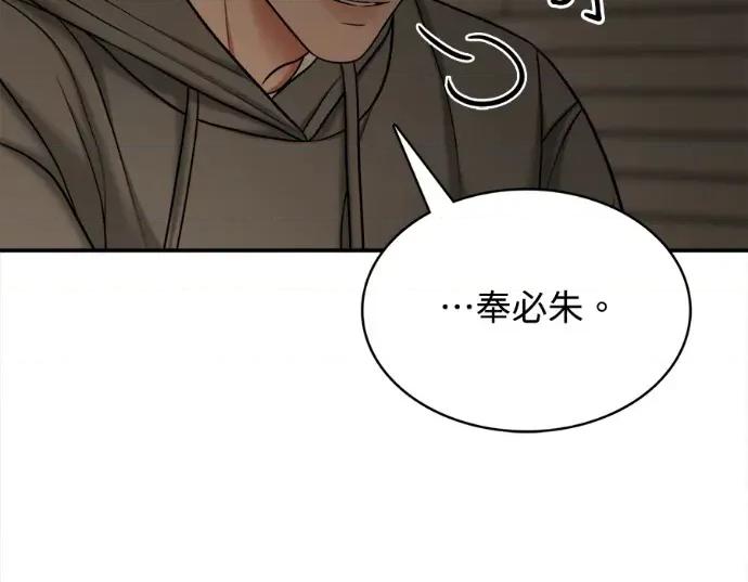 真的有那么大吗？ 真的有那么大吗？-第6话 第23页