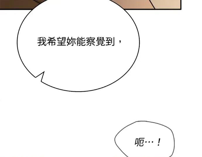 真的有那么大吗？ 真的有那么大吗？-第6话 第26页