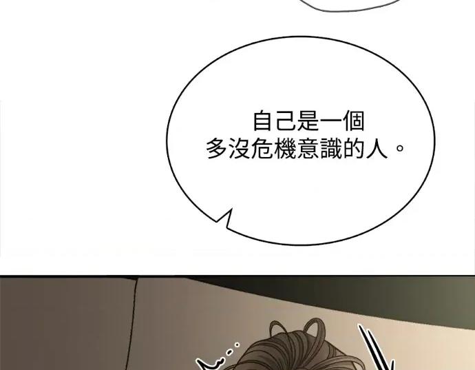 真的有那么大吗？ 真的有那么大吗？-第6话 第27页