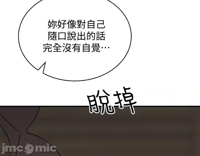 真的有那么大吗？ 真的有那么大吗？-第6话 第30页