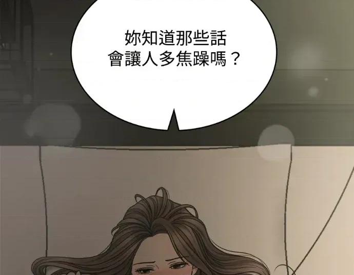 真的有那么大吗？ 真的有那么大吗？-第6话 第32页