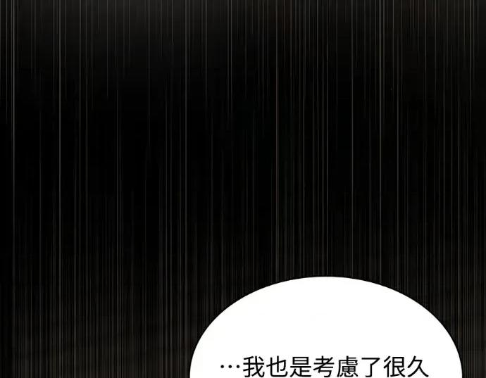 真的有那么大吗？ 真的有那么大吗？-第6话 第36页
