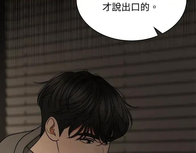 真的有那么大吗？ 真的有那么大吗？-第6话 第37页