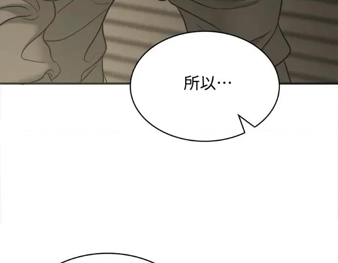 真的有那么大吗？ 真的有那么大吗？-第6话 第39页