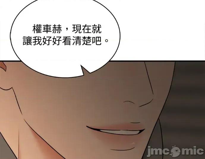 真的有那么大吗？ 真的有那么大吗？-第6话 第40页