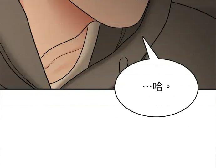 真的有那么大吗？ 真的有那么大吗？-第6话 第41页